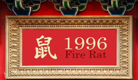 1996生肖|1996 Chinese Zodiac, Fire Rat: 2025 Horoscope & Luck